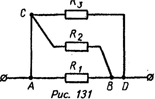 Четыре одинаковых сопротивления соединяют различными способами. Эквивалентная схема аккумулятора. Сопротивление прямой последовательности. Сопротивление r77.