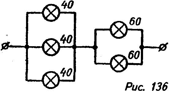 Если осветить фоторезистор то накал ламп изменится. Если осветить фоторезистор то накал ламп изменится следующим образом. Как изменится накал ламп (рис.5),если осветить фоторезистор. Как изменится накал ламп рис 5 если нагреть терморезистор.